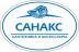 САНАКС